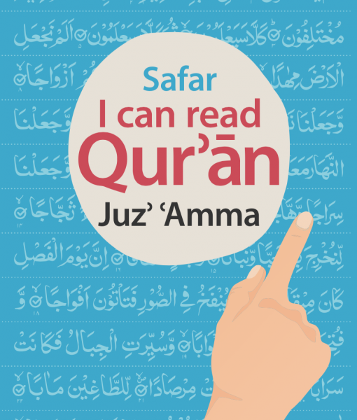 Juz’ ‘Amma (Paperback)