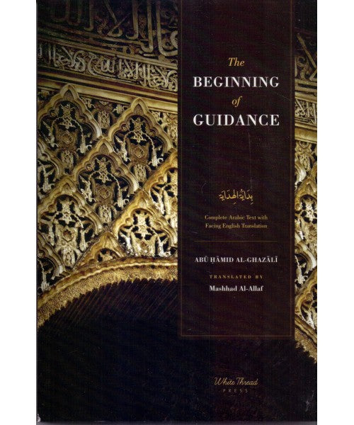Ghazali: The Beginning Of Guidance
