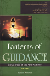Lanterns Of Guidance [Complete Set In 2 Volumes]