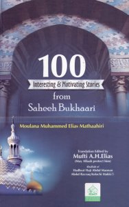 100 Motivating Stories From Saheeh Bukhari