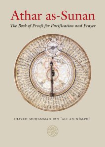 Athar as-Sunan: Traditions of the Sunnah