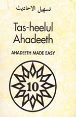 Tas-heelul Ahadeeth Part 10 (Hadith Made Easy)