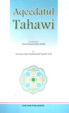 Aqeedatul Tahawi