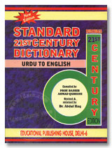 Practical Standard Twentieth Dictionary