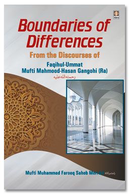 Boundaries of Differences - From the Discourses of : Faqihul Umm