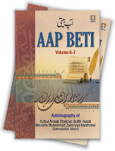 Aap Beti - Autobiography of Maulana Muhammad Zakariyya (Rah) (co