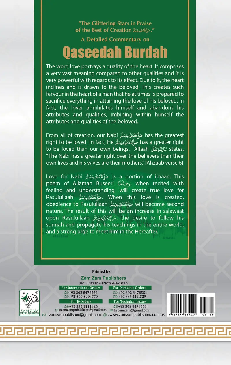 Qaseedah Burdah zamzam  HB image 1