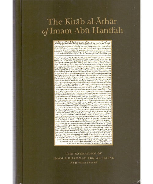 The Kitab al-Athar of Imam Abu Hanifah
