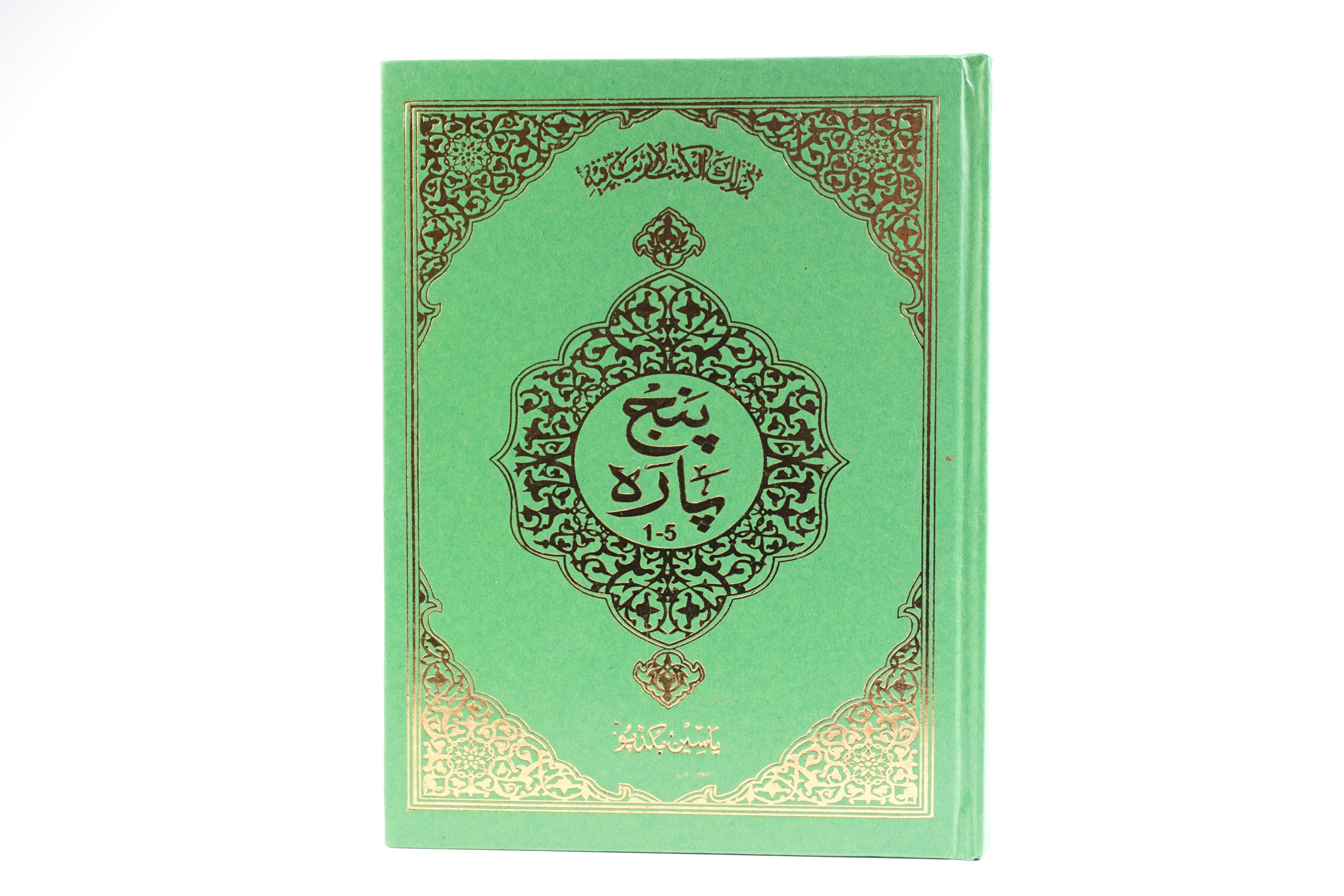 Panj Parah Laminated