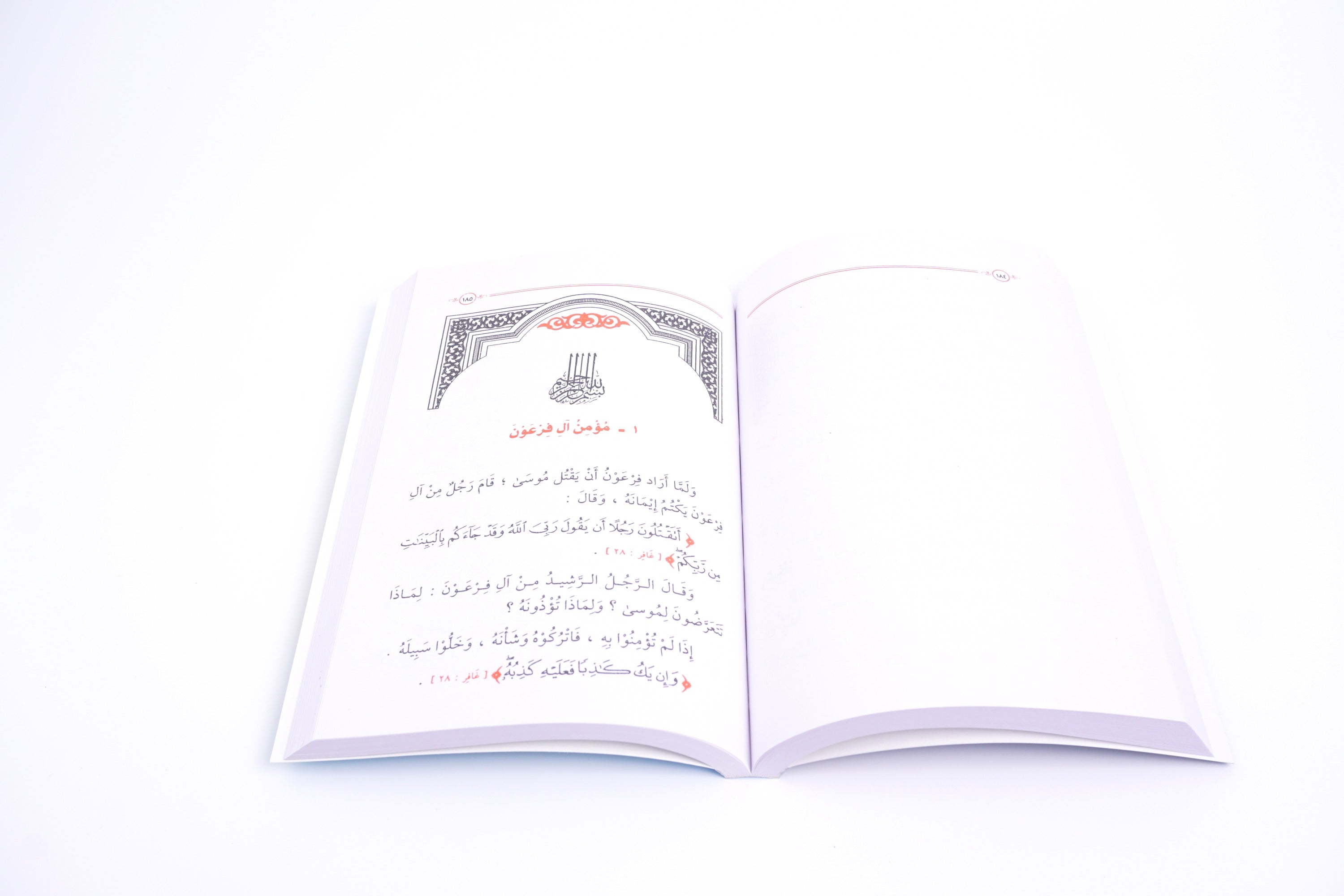 Qasas al-Nabiyyin (Parts 1-4)