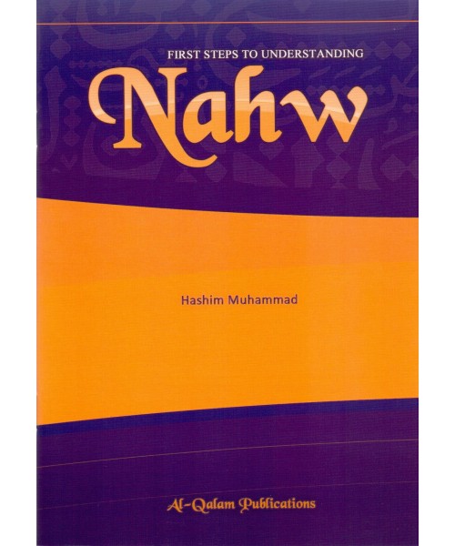 First Steps to Understanding Nahw