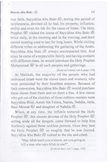 Hazrat Abu Bakar Siddique