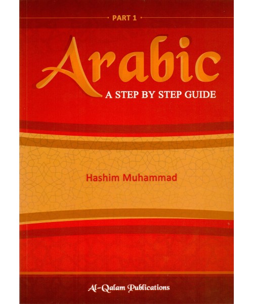 Arabic - A Step By Step Guide [Part 1]