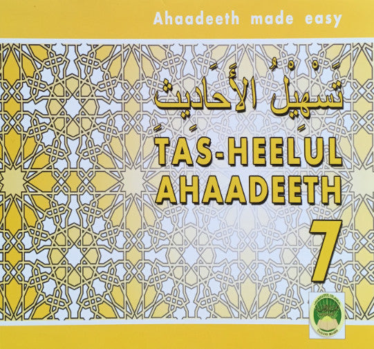 Tas-heelul Ahadeeth Part 7 (Hadith Made Easy)