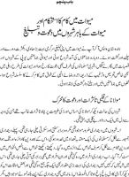 Hazrat Maulavi Muhammad Ilyas aur Unki Deeni Dawat