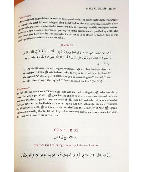 Riyad al-Salihin [With Commentary] Complete Set