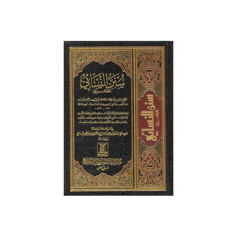 Sunnan An Nasai Arabic ( Beirut )