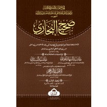 Sahih al-Bukhari [Arabic] - ( 2 Vol Complete Set )