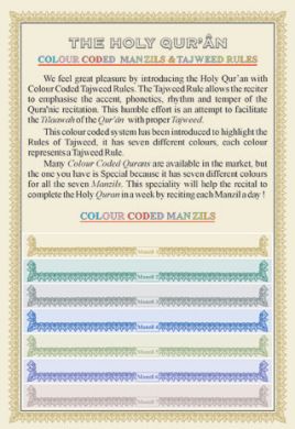 Holy Quran Ref. 23 MEDIUM Kaaba Cover | Colour Coded Quran with Tajweed Rules an