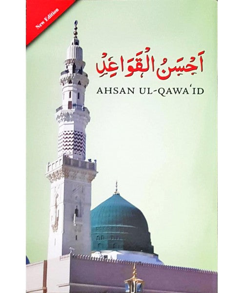 Ahsan al-Qawa'id (Colour Coded) With Gloss Finish