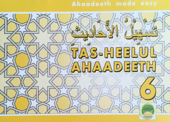 Tas-heelul Ahadeeth Part 6 (Hadith Made Easy)