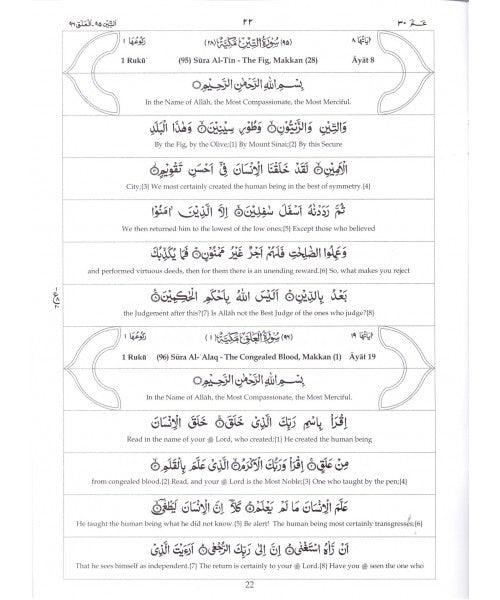 Translation of Juz Amma