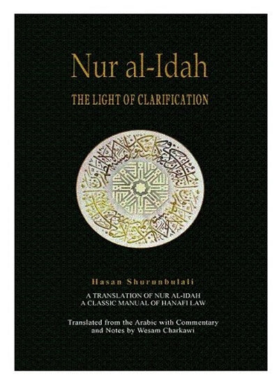 Nur al-Idah: The Light of Clarification