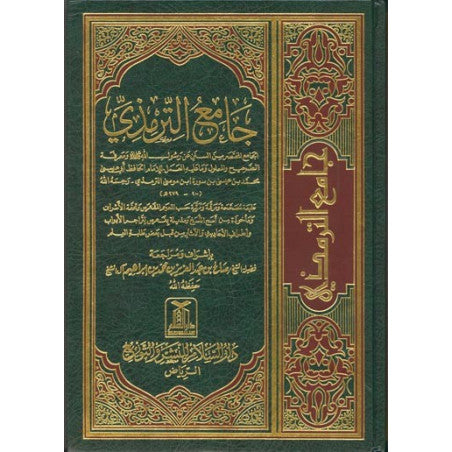 Jame Al Timidhi ( Beirut )