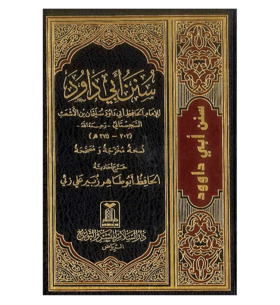 Abu Dawood Sharif ( Beirut )