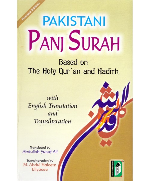 Pakistani Panj Surah