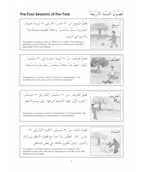 Gateway To Arabic Book 6