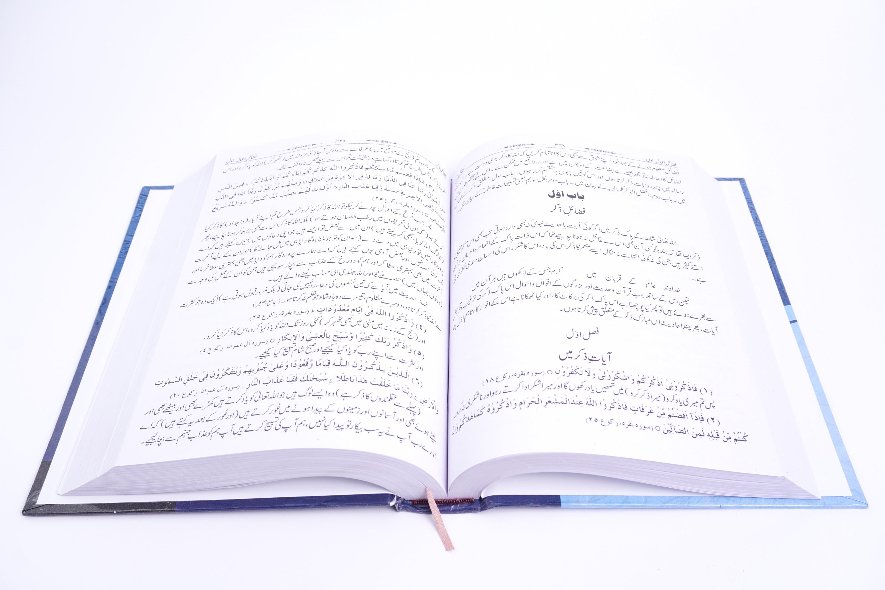 Fazail Amaal large urdu