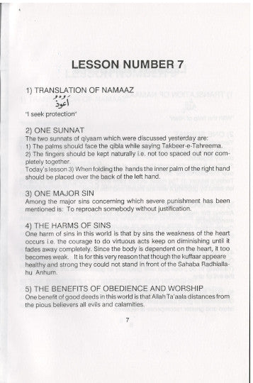 One Minute Madarasah