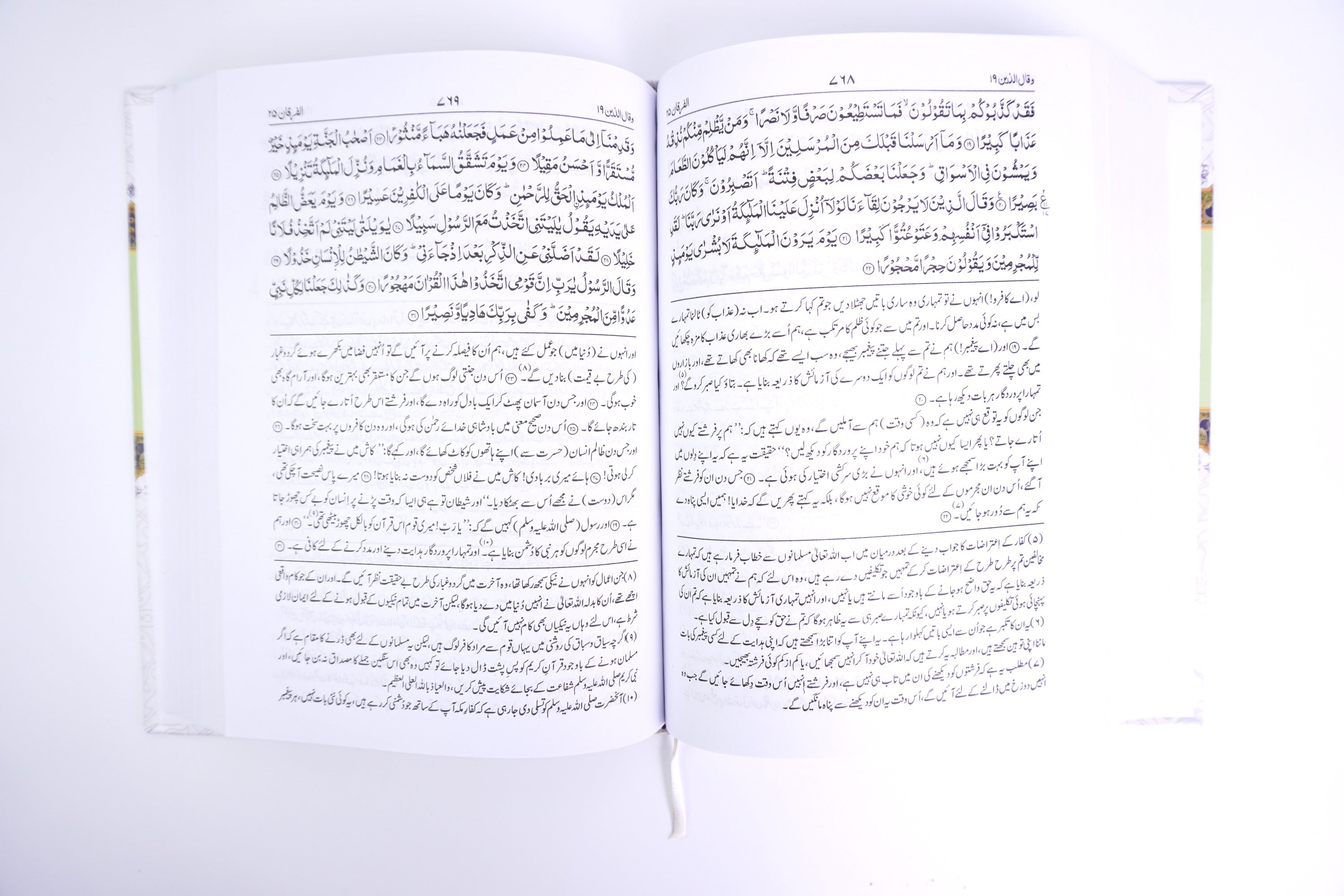 Asan Quran Tarjuma