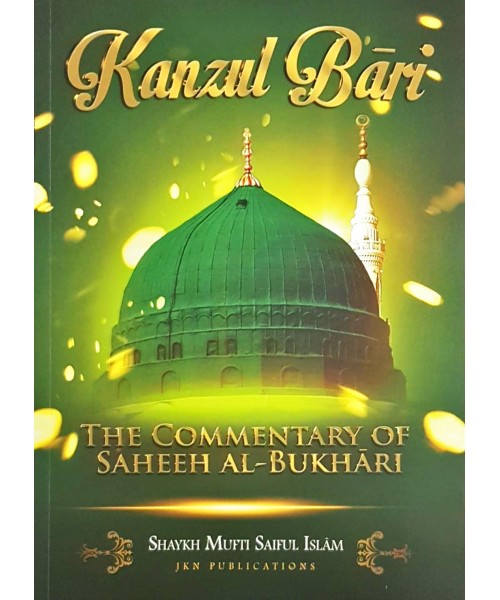 Kanzul Bari - The Commentary of Saheeh Al-Bukhari