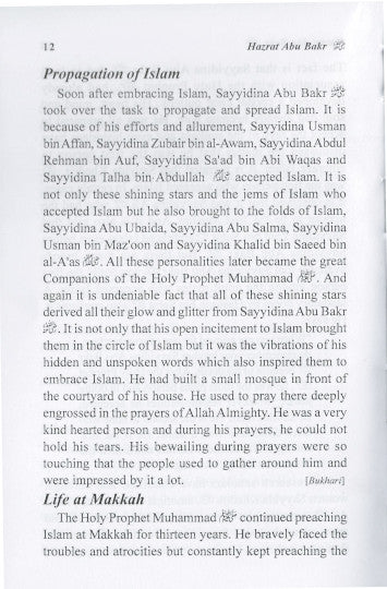 Hazrat Abu Bakar Siddique