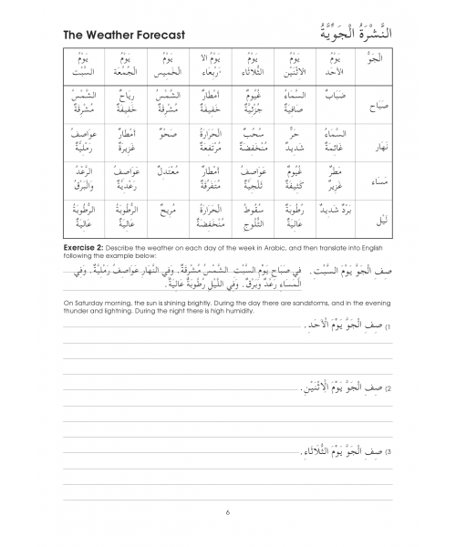 Gateway To Arabic Book 6