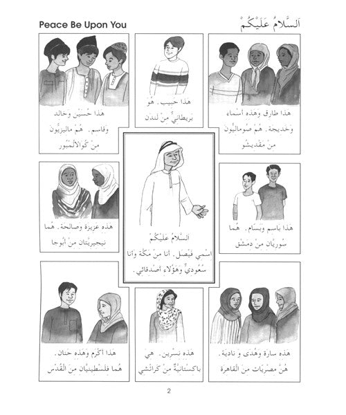 Gateway to Arabic Book 3