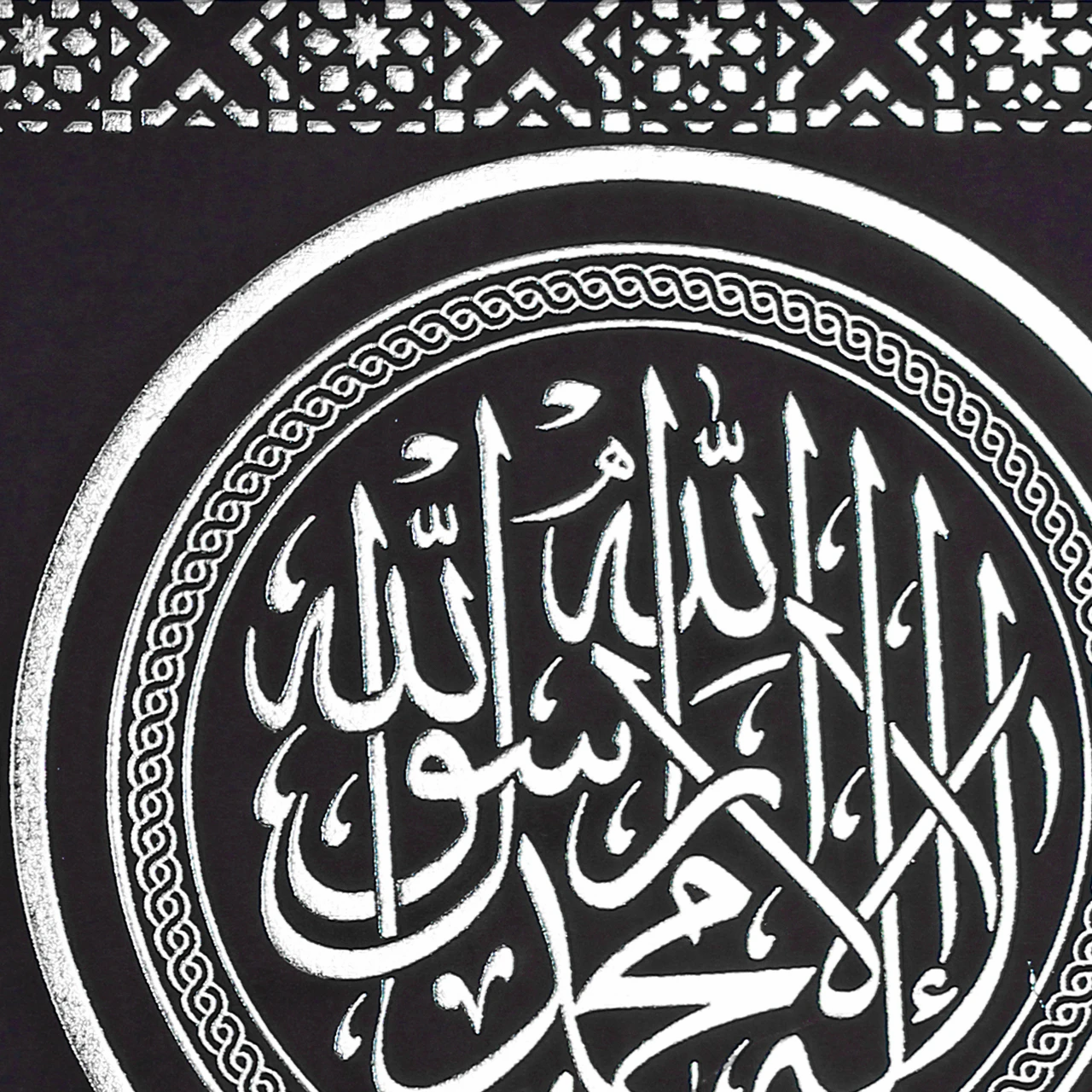 4 QUL/ AYAT-AL-KURSI/ KALIMA SUEDE CANVAS BLACK & SILVER