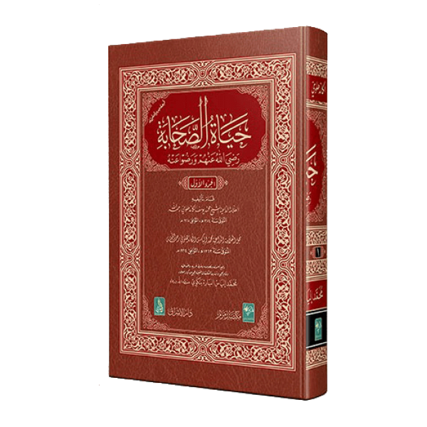 Hayatus Sahabah - Arabic - 3 Vols Set