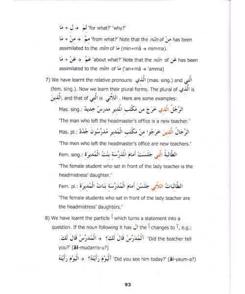 Madinah Arabic Reader 3