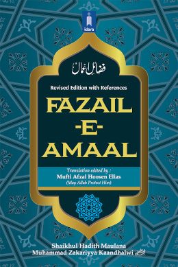 Fazail-e-Aamaal (Revised Translation) Mufti Afzal