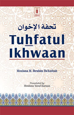 Tuhfatul Ikhwaan