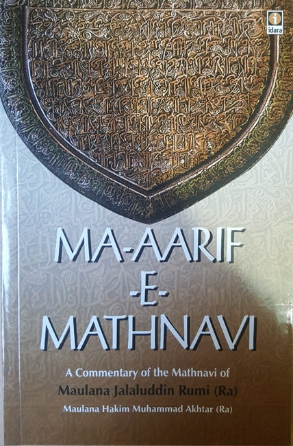 Ma-aarif-e-Mathnavi|A Commentary of the Mathnawi of Rumi