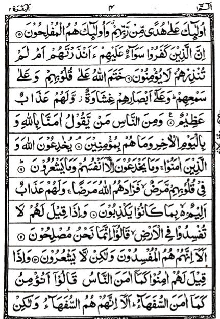 Holy Quran Ref. 3 GP (13 Lines) BIG
