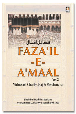 Fazail-e-A'maal (Vol 2) (Sadaqat)