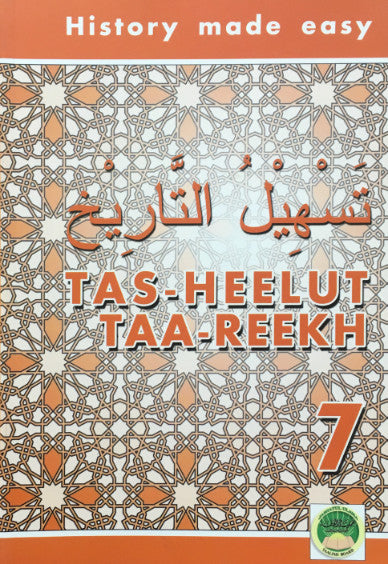 Tas-heelul Tareekh Part 7 (History Made Easy)
