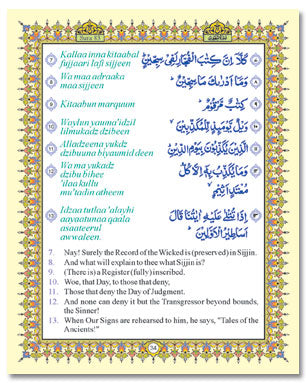 Part Thirty Of The Holy Quran - Pocket