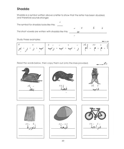 Gateway To Arabic Book 1