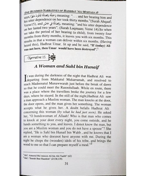 100 Narratives of Hadhrat Ali Murtaza